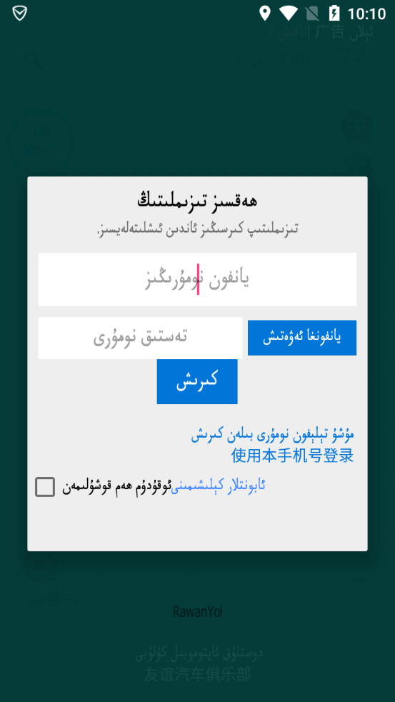 rawanyolάﵼv2.4.1ͼ1