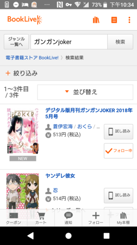 booklive׿v3.6.1ͼ1