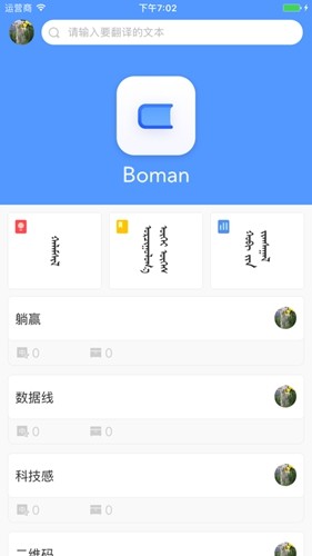 Bainu΢v7.3.6ͼ3