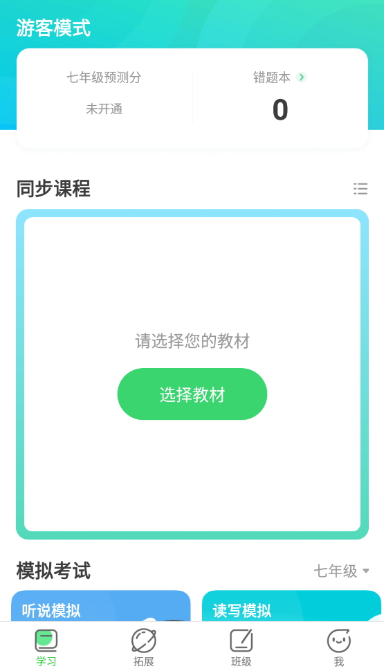 E˵ѧappv6.0.65ͼ0