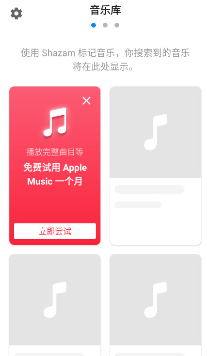 Shazam״appٷ°v13.4.0ͼ1