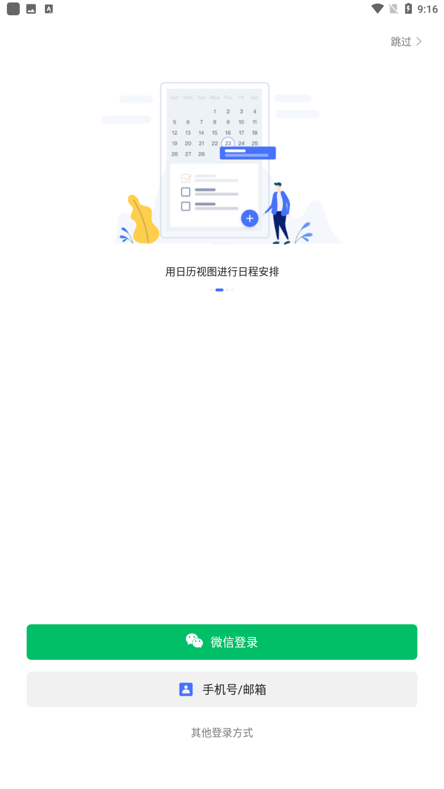 δ嵥app°v7.4.2.0ͼ4