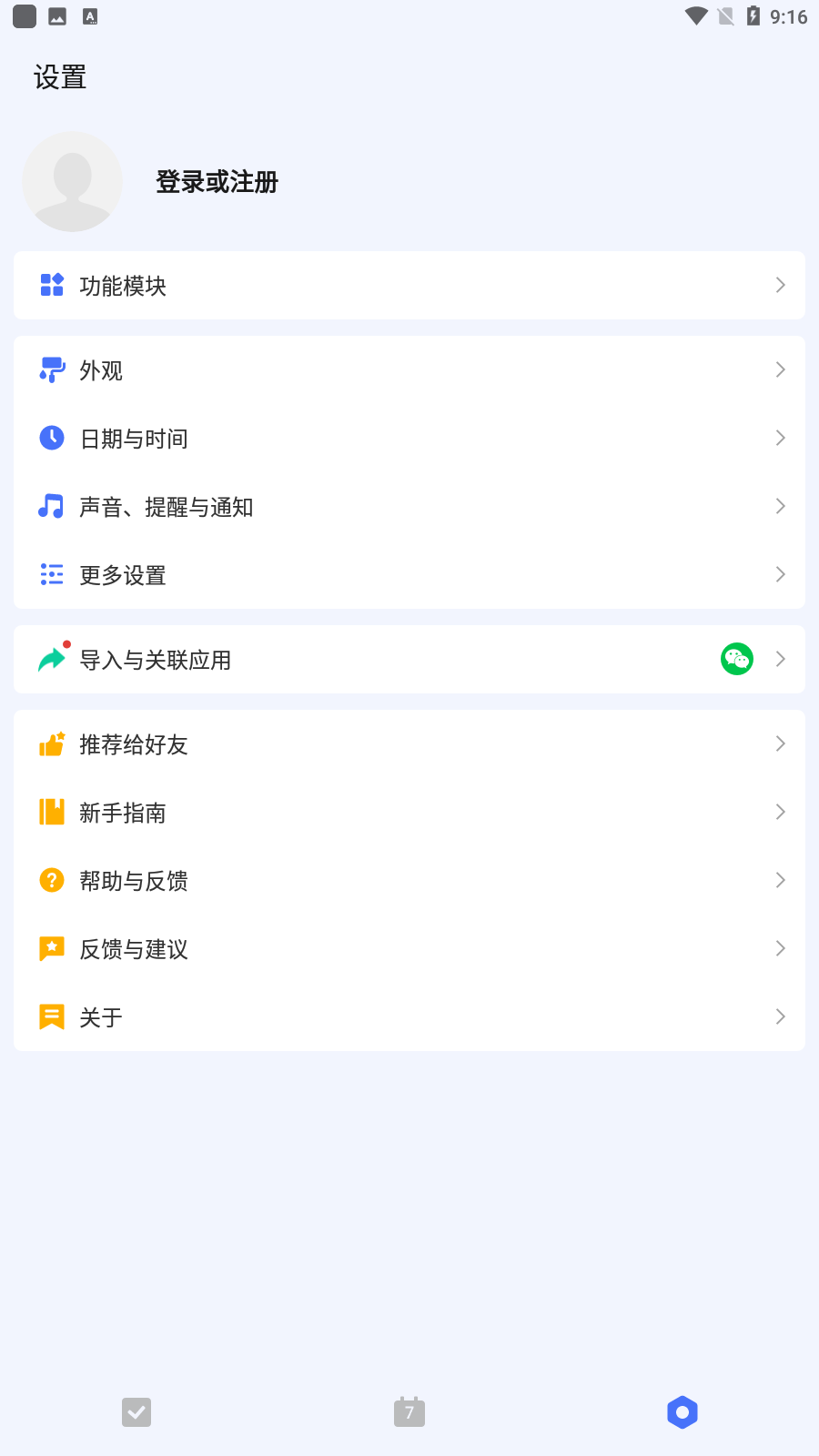 δ嵥app°v7.4.2.0ͼ3