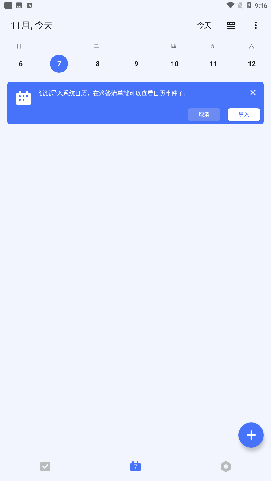 δ嵥app°v7.4.2.0ͼ2