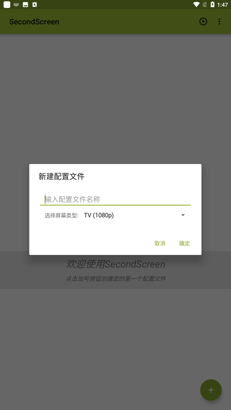 ƽ޸(SecondScreen)v2.9.2ͼ1