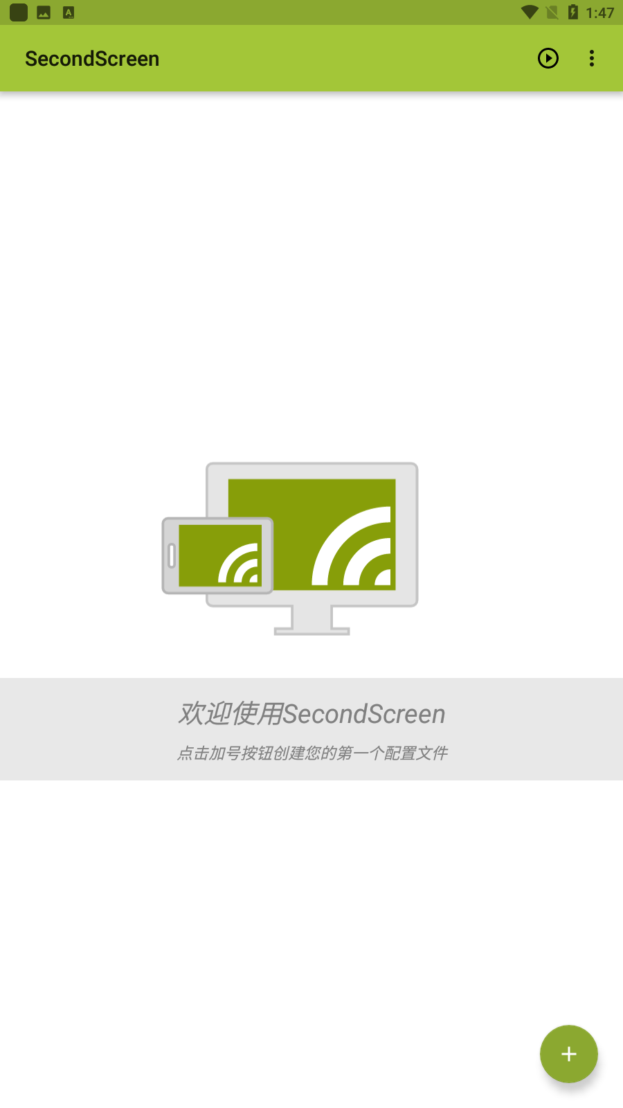 ƽ޸(SecondScreen)v2.9.2ͼ0