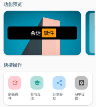 Ự΢app