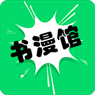 书漫画馆app安卓版v1.1.2