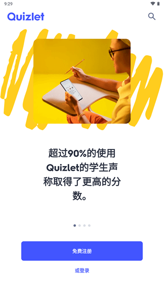 Quizletٷѧϰv7.17.2ͼ0