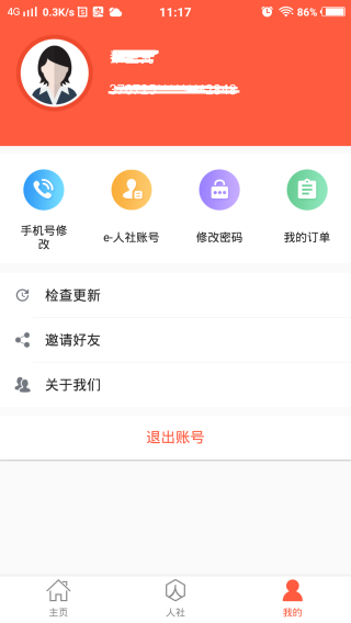 app°v3.0.4.9ͼ3