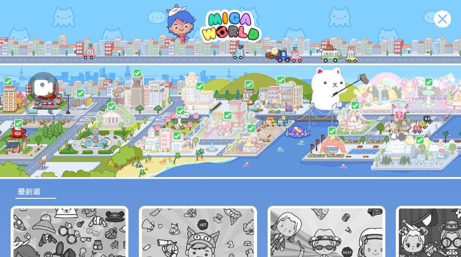 migaworld׼С°Ѱv1.50ͼ3