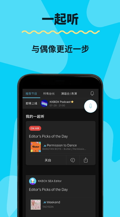 kkbox׿v6.14.00ͼ0