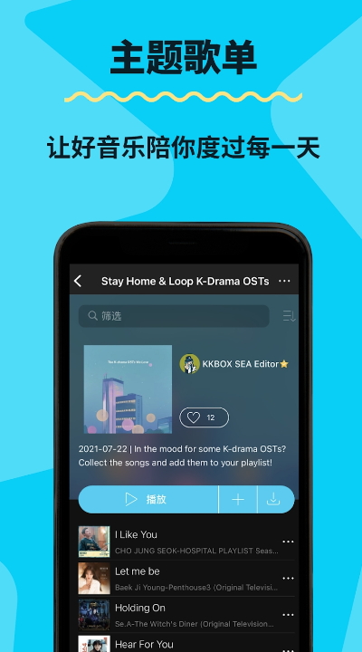 kkbox׿v6.15.00ͼ3