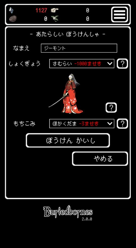 Ĳʲٷ(Buriedbornes)v3.9.3ͼ2