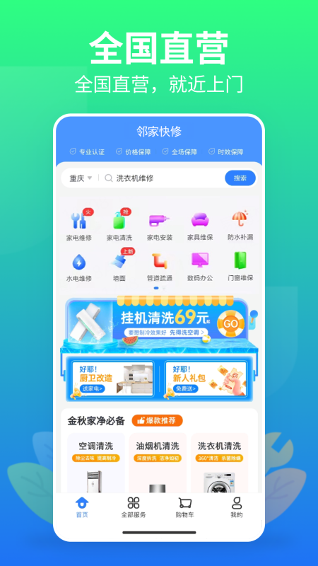 ڼҿapp׿v1.3.0ͼ2