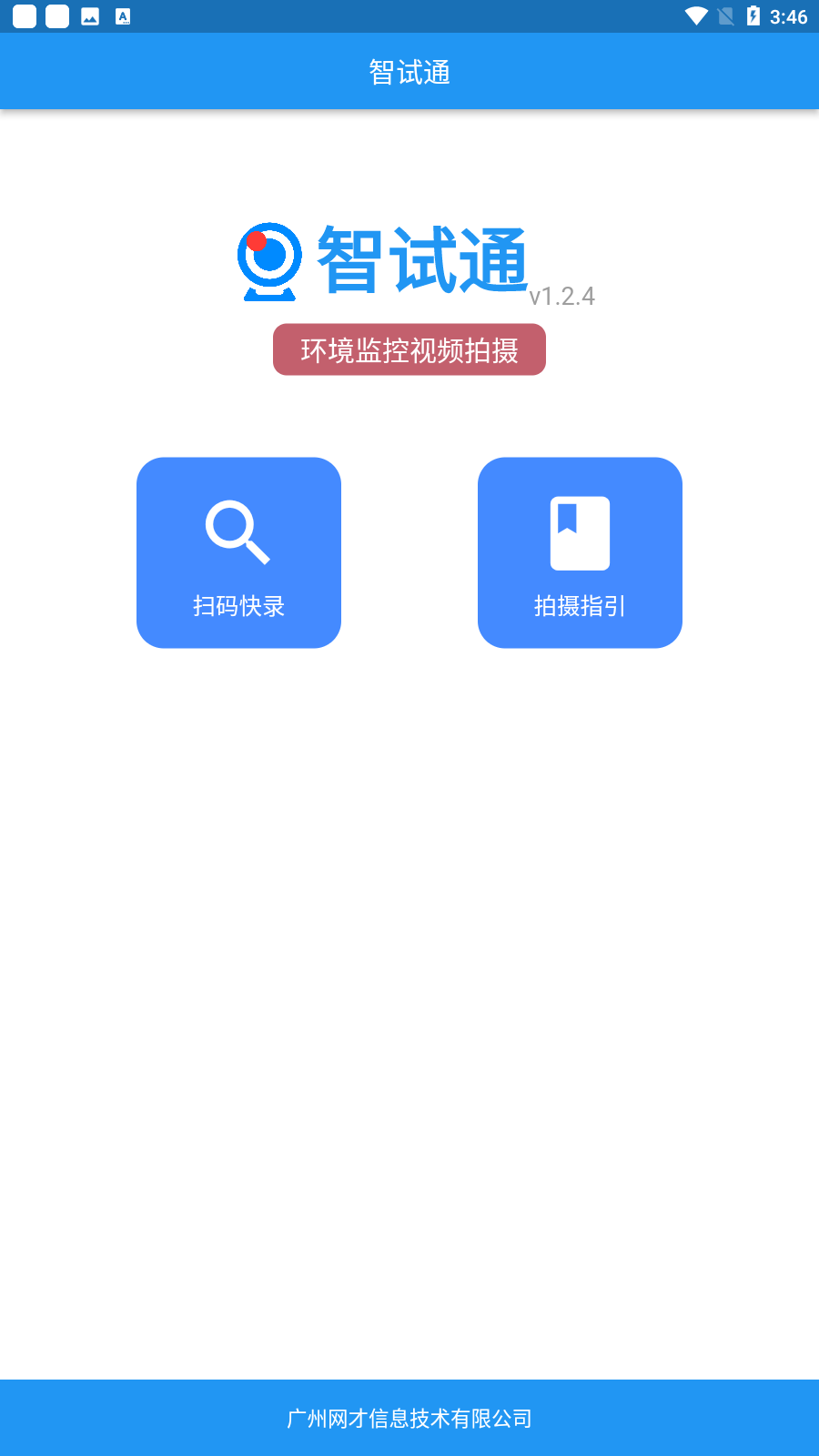 ͨapp׿v1.2.4ͼ1