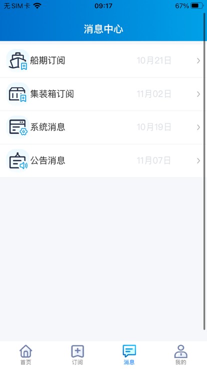 ﹫Ϣѯappv2.8.3ͼ3