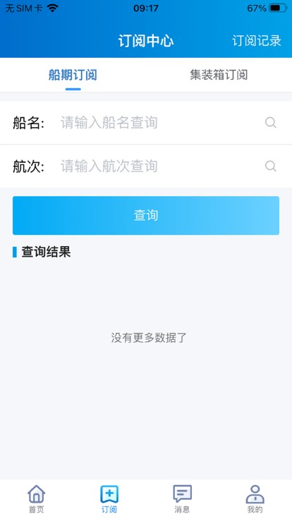 ﹫Ϣѯappv2.8.3ͼ1