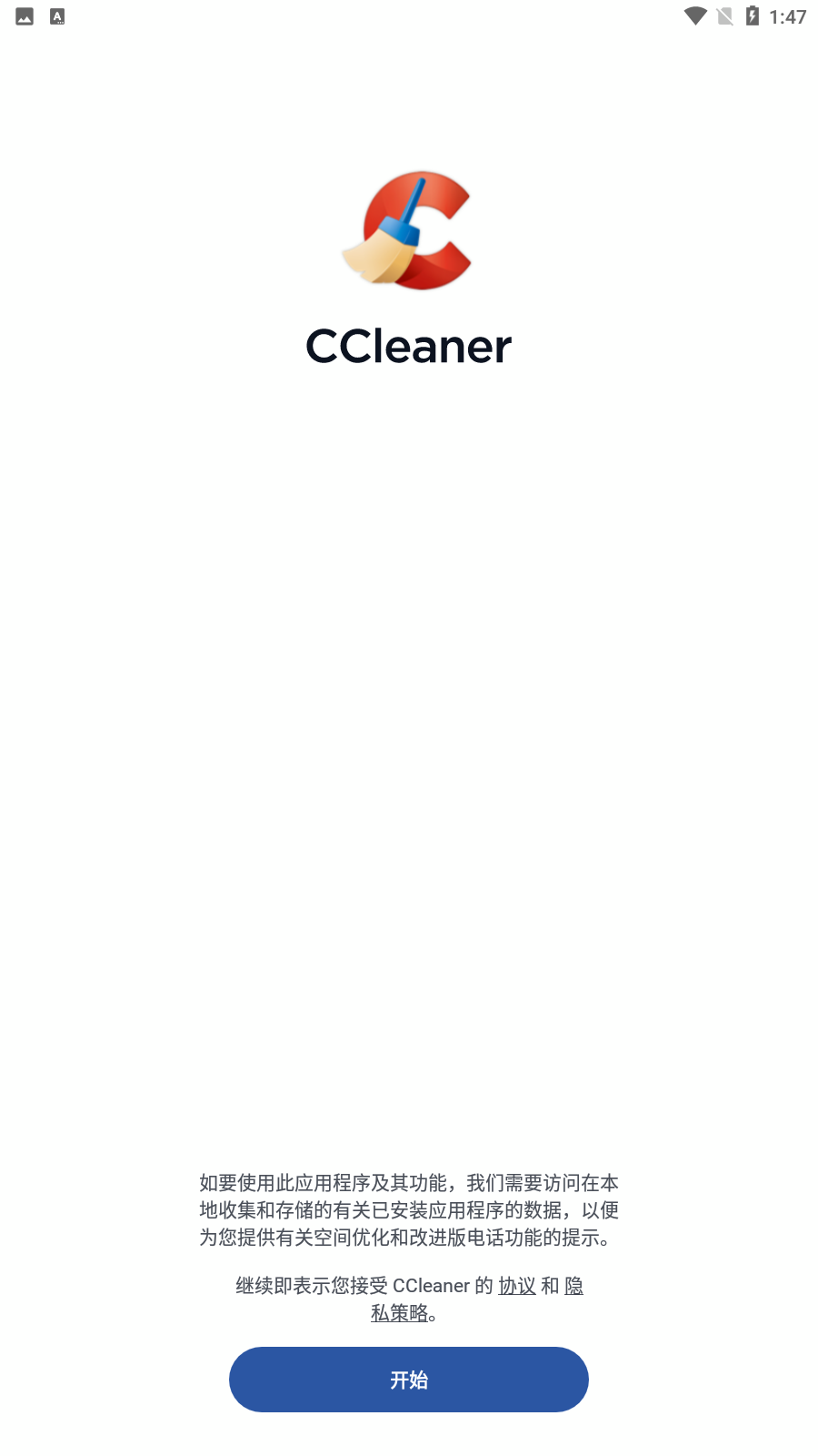 ccleaner pro׿Ѱv6.8.0ͼ2