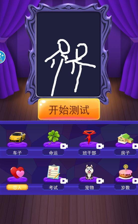 һһϷv1.0ͼ2