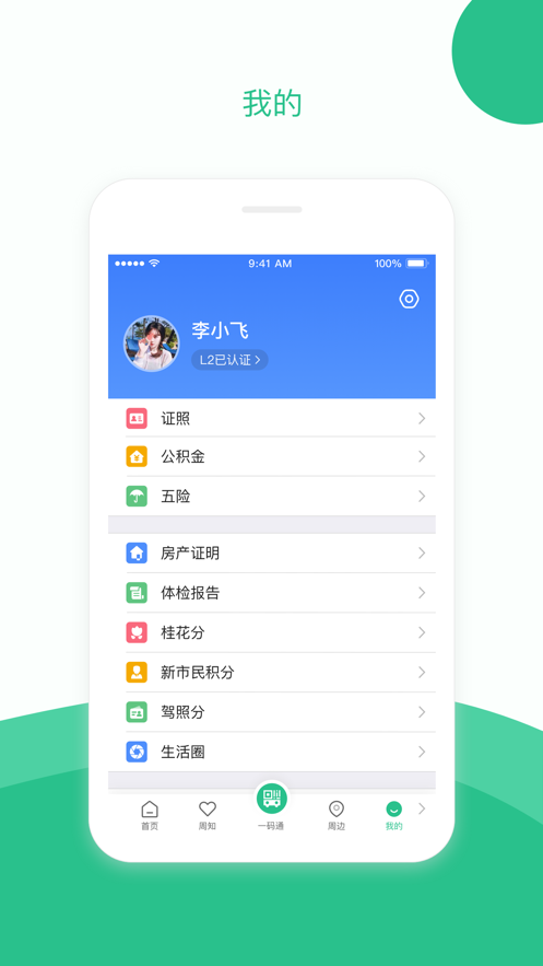 ܵapp°v2.2.7ͼ2