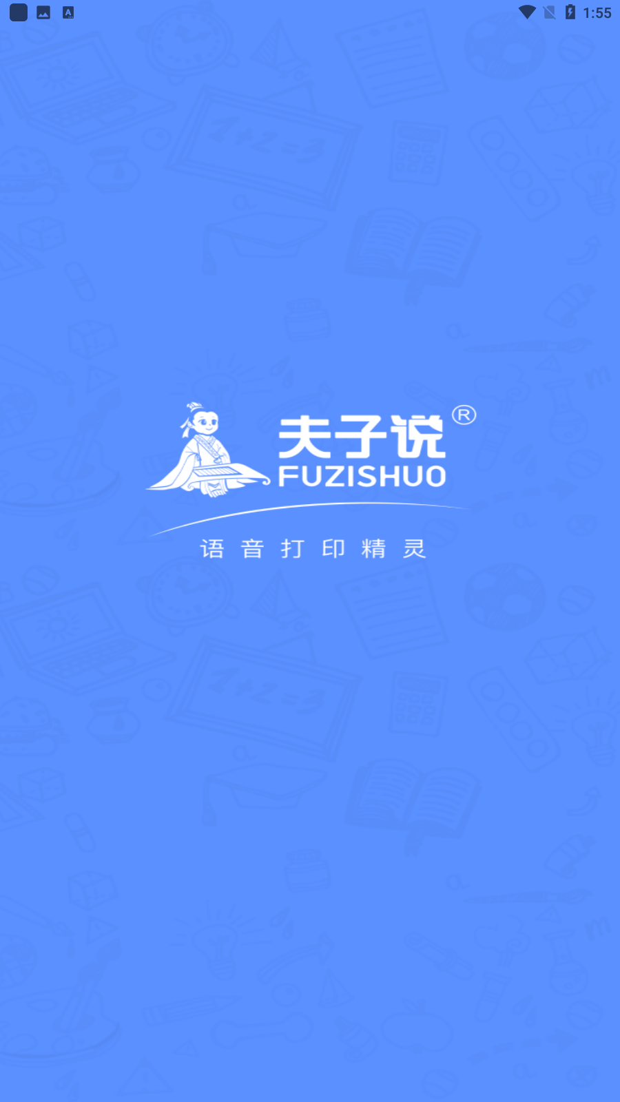 ˵ӡAPP°v1.0.31ͼ3