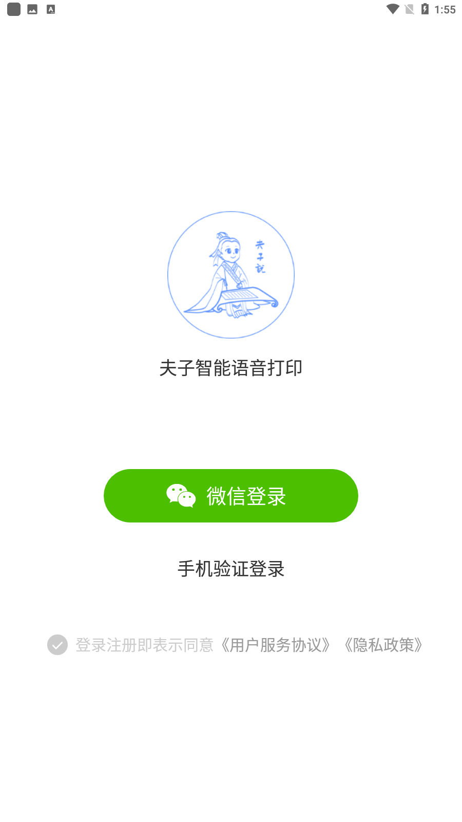 ˵ӡAPP°v1.0.31ͼ1