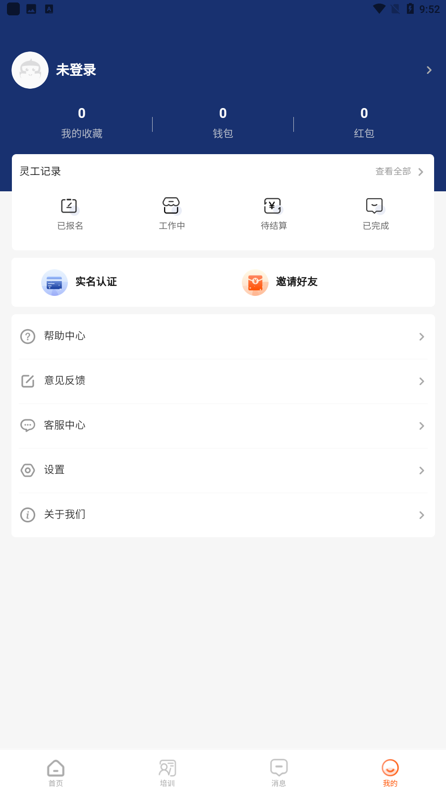鹤app׿v0.0.13ͼ3