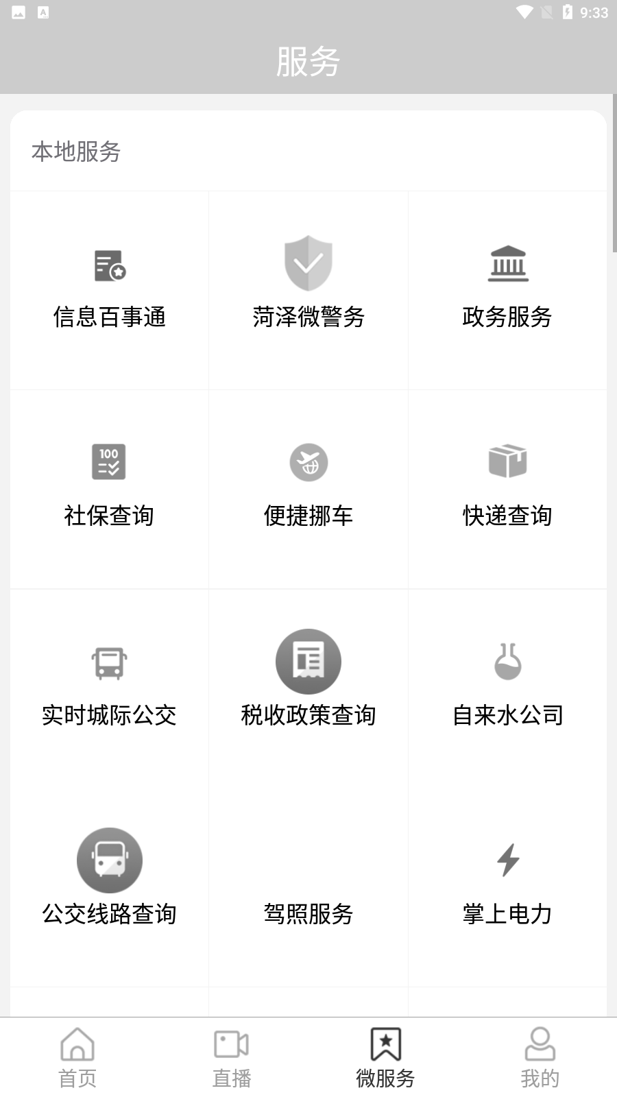 ýapp׿v0.0.29ͼ1