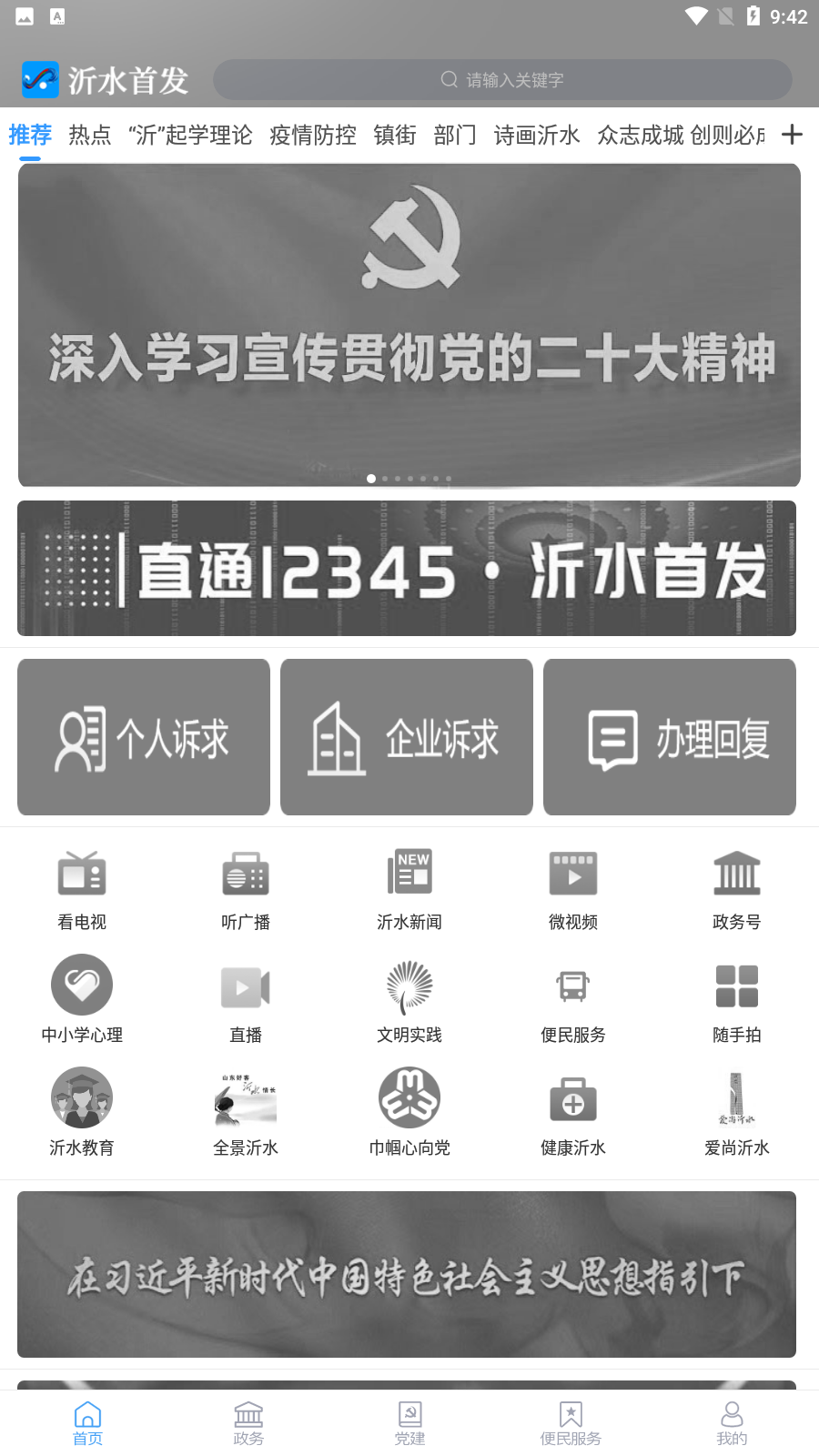 ˮ׷app׿v0.1.63ͼ2