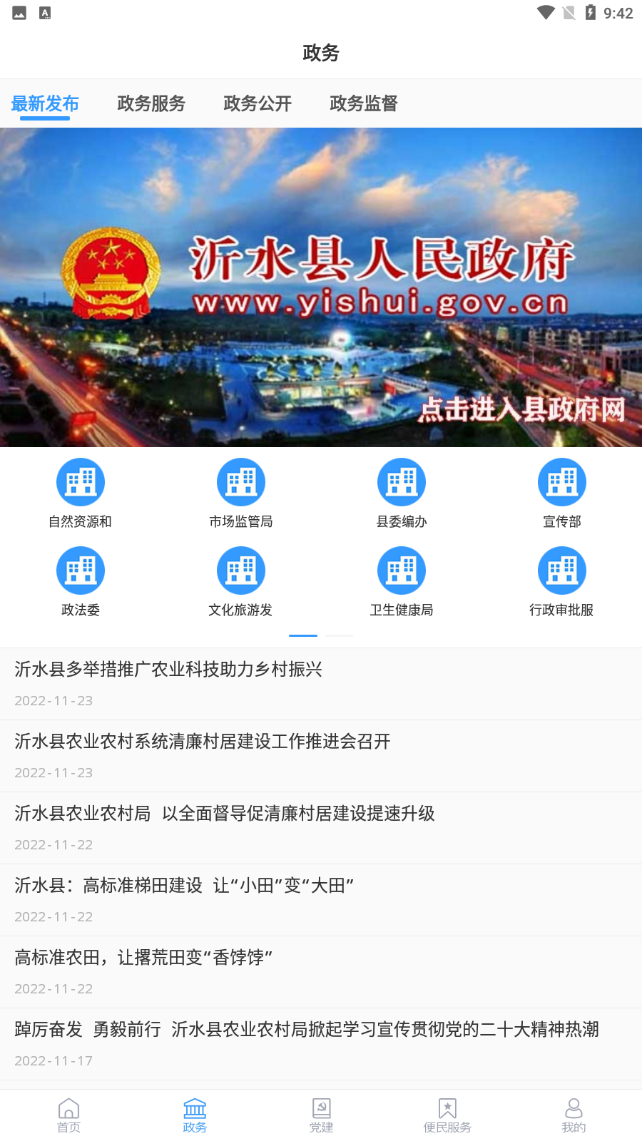 ˮ׷app׿v0.1.63ͼ3