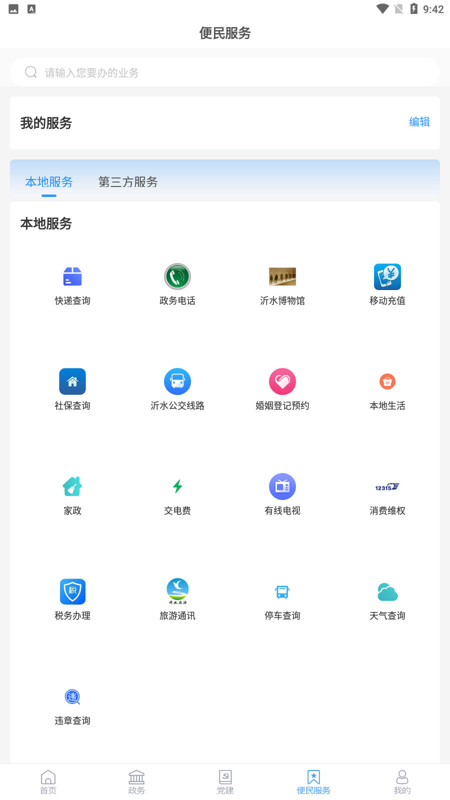 ˮ׷app׿v0.1.63ͼ0