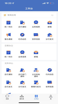 ͨe칫app׿v2.6.730000ͼ2