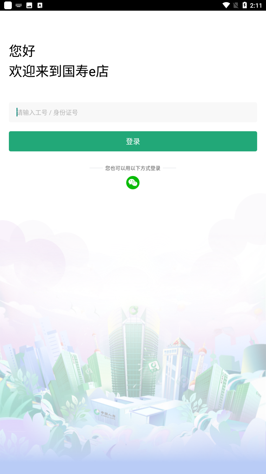 eappٷ°v5.1.17ͼ4