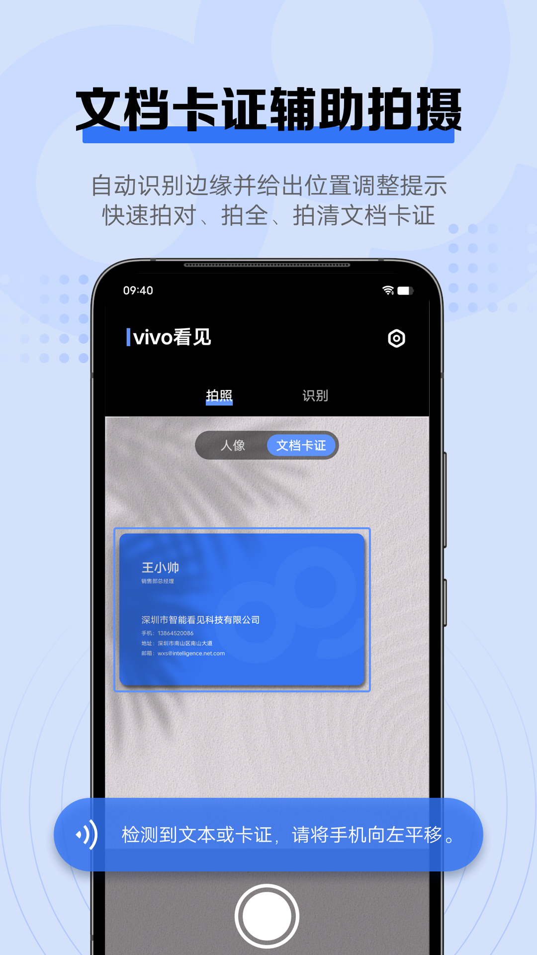 vivoapp°(vivo Sight)v1.0.0.0ͼ2