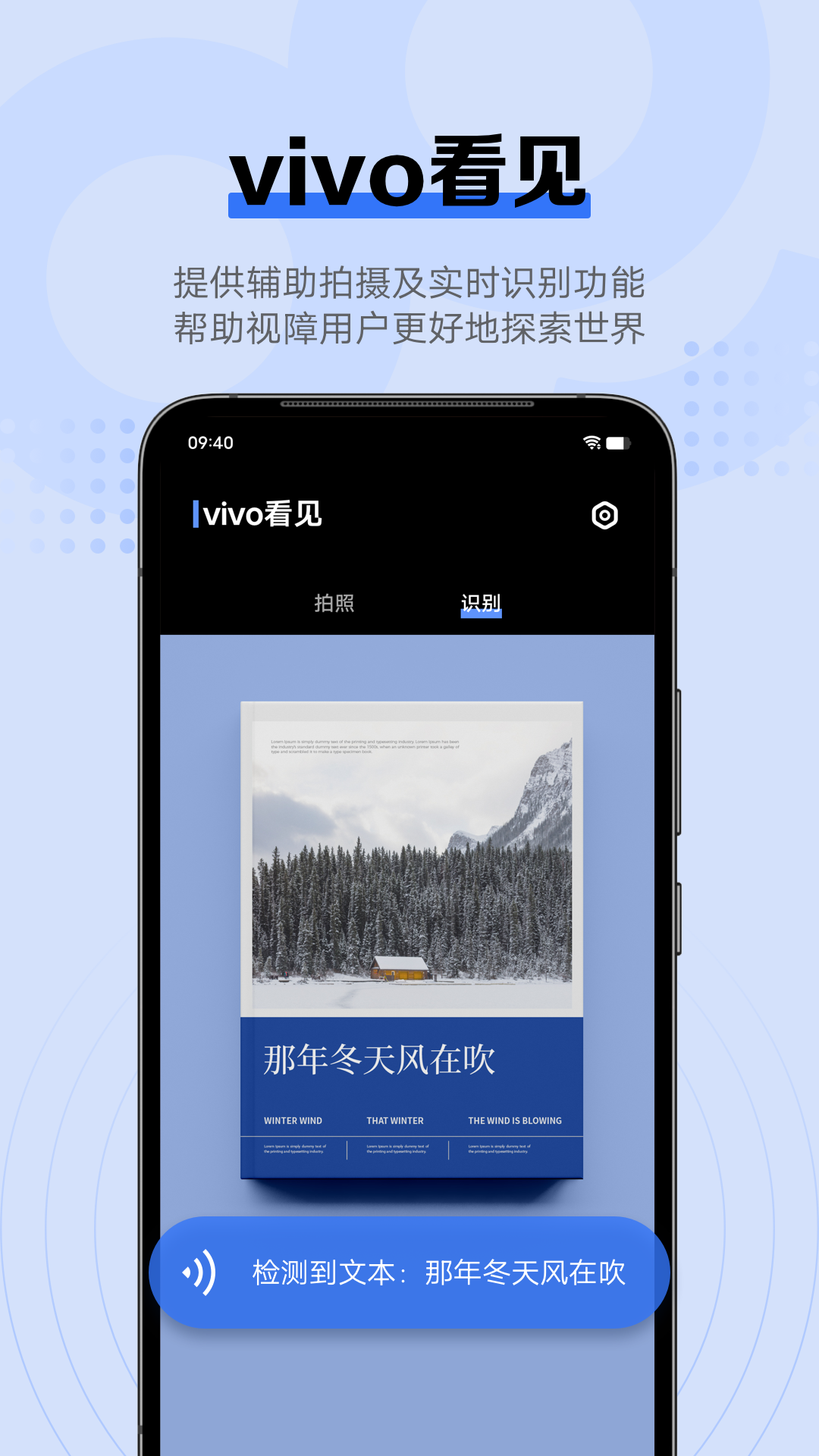 vivoapp°(vivo Sight)v1.0.0.0ͼ0