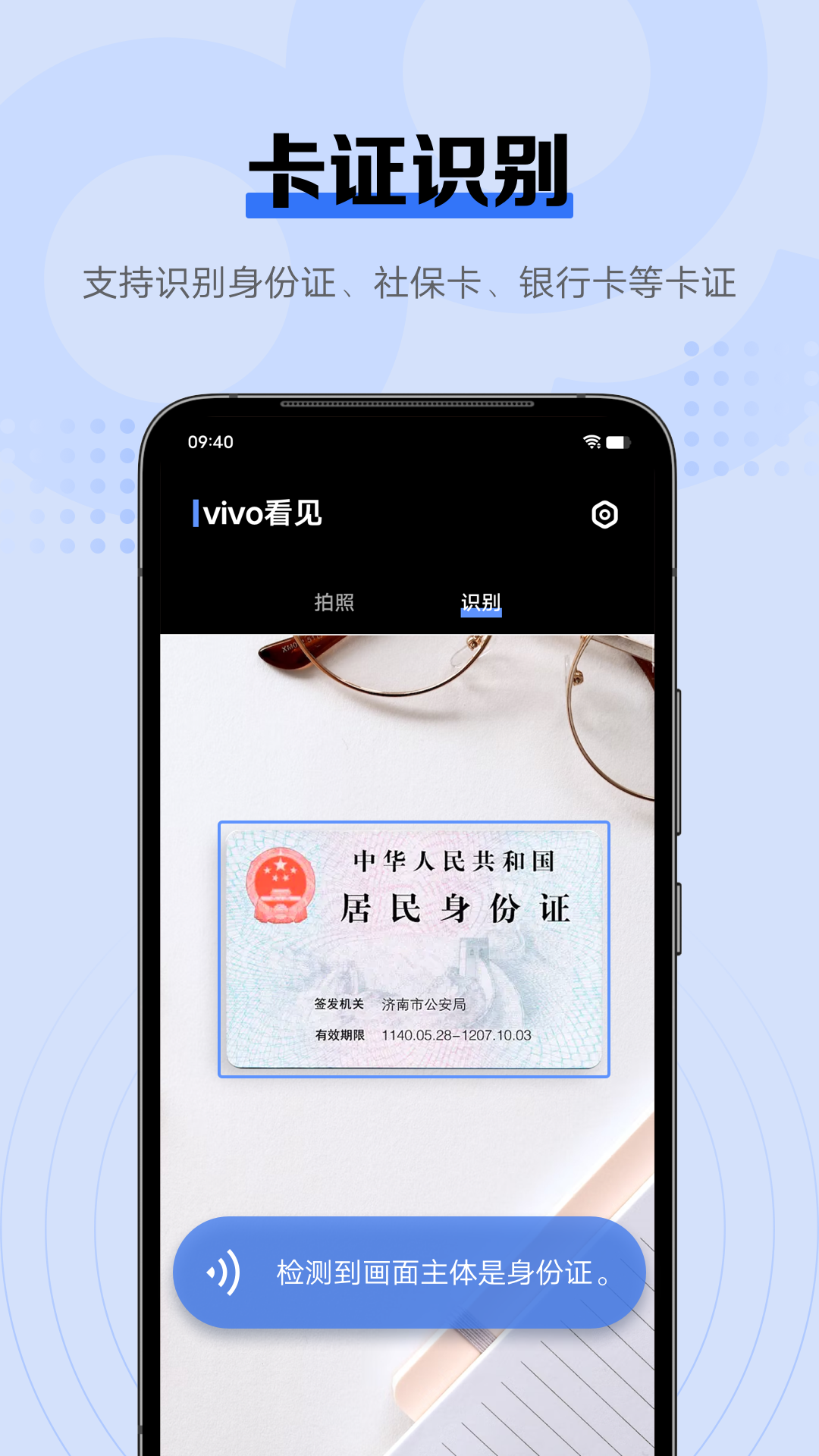 vivoapp°(vivo Sight)v1.0.0.0ͼ1