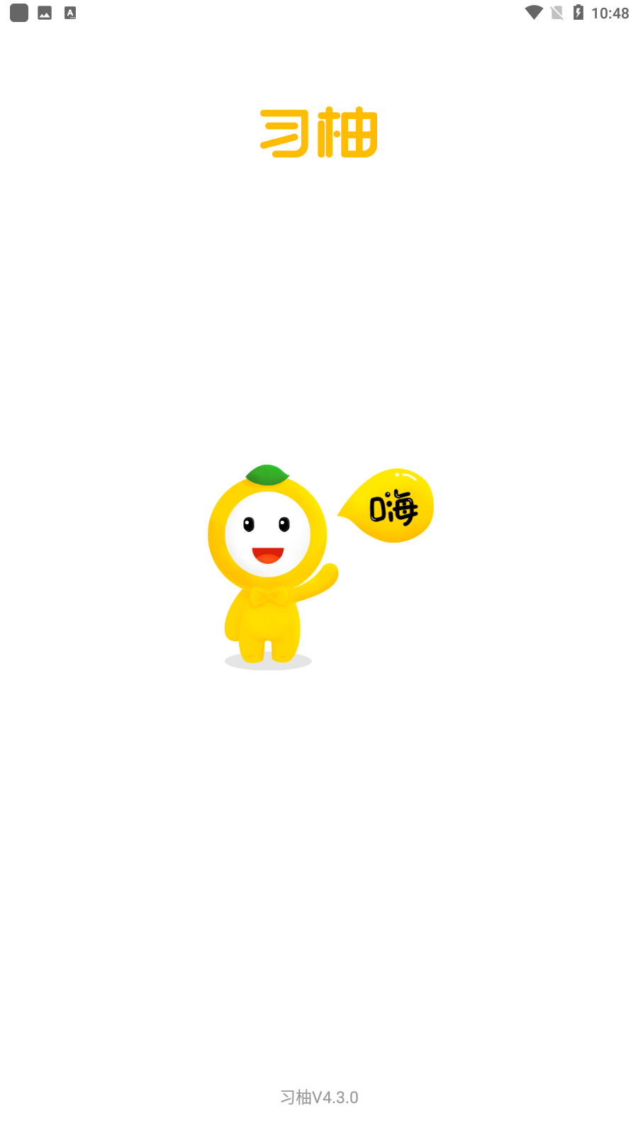 ϰappʵϰ׿v4.3.0ͼ0