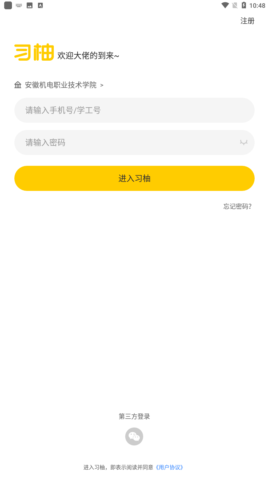 ϰappʵϰ׿v4.3.0ͼ1