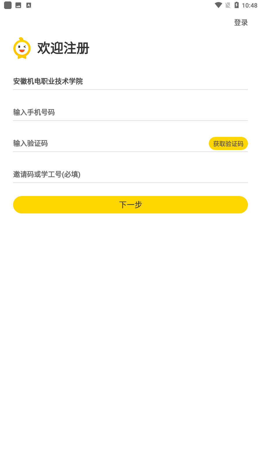 ϰappʵϰ׿v4.3.0ͼ2