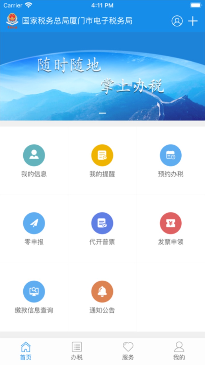 ˰app׿v1.4.1ͼ1