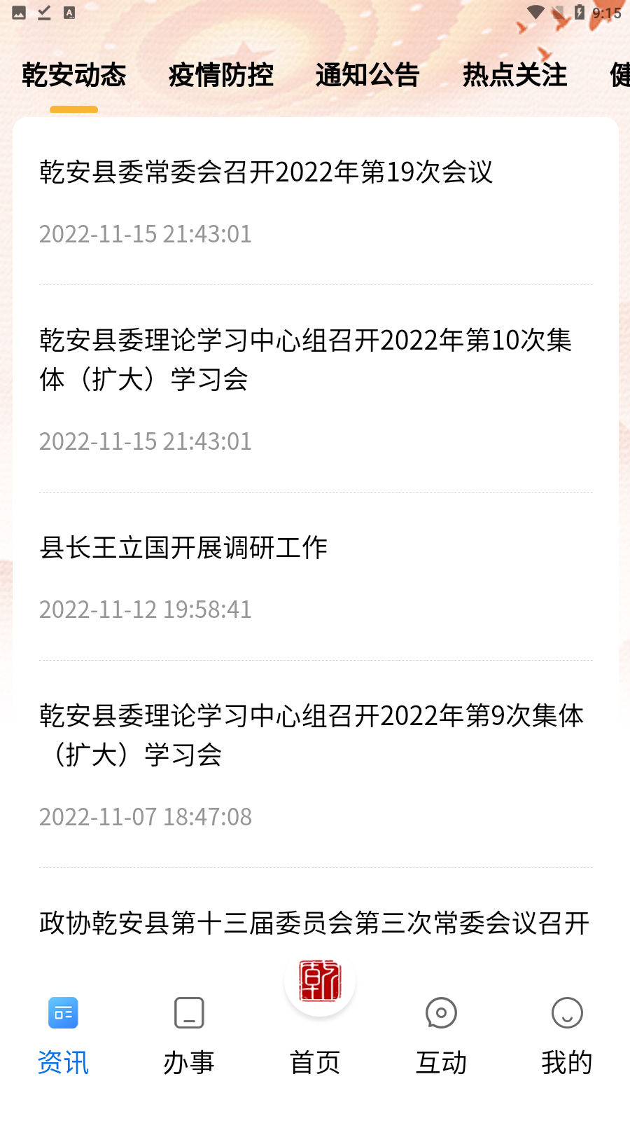 Ǭapp°v1.3.3ͼ0