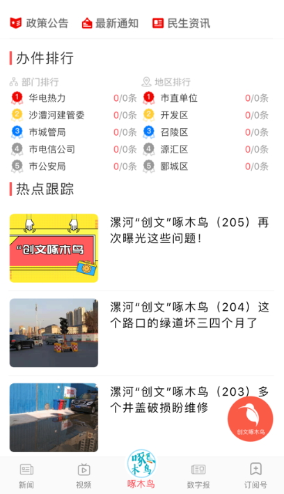 ӷͻv5.1.0ͼ2