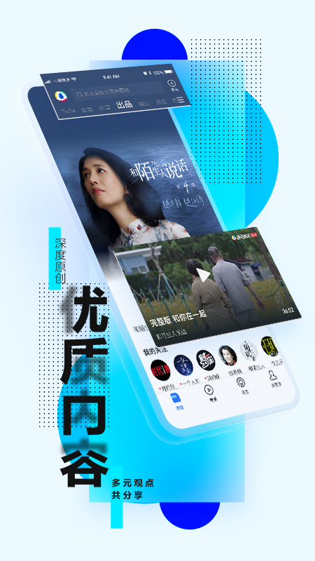 腾讯新闻appv6.8.60截图3