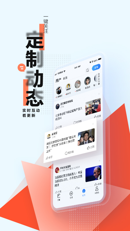 腾讯新闻appv6.8.60截图4