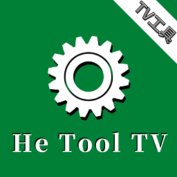 He Tool TV工具v1.0