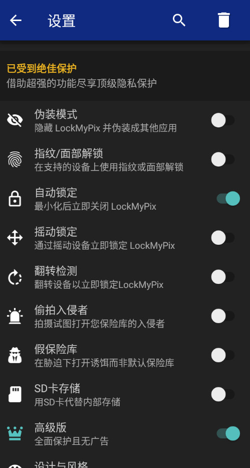 lockmypixרҵƬƵv5.2.5.4 Geminiͼ2