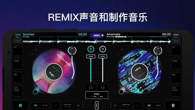 edjing Mix音乐混音器安卓版v6.66.00截图1