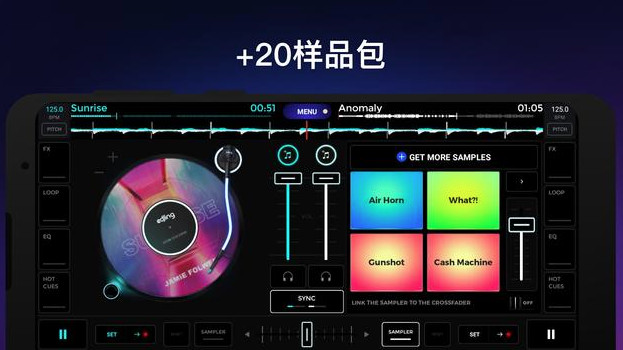 edjing Mix音乐混音器安卓版v6.66.00截图2