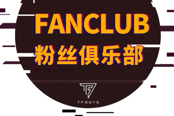 时代峰峻官方app（tf家族fanclub）v2.2.0截图2